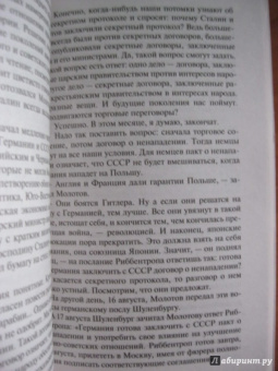 Анатолий Рыбаков: Дети Арбата. Книга 3. Прах и пепел
