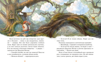 Ольга Журавлева: Расскажи-ка Расскажу