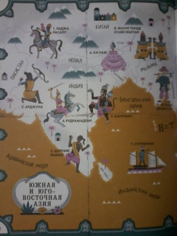 Сандра Лоуренс: Герои мифов и легенд. Энциклопедия тайн с загадочным квестом