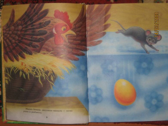 Русские народные сказки