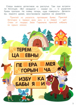 Анна Савранская: А упала, Б пропала. Выпуск 3
