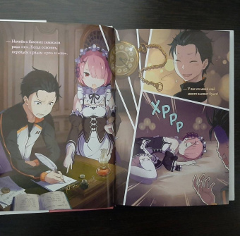 Таппэй Нагацуки: Re: Zero. Жизнь с нуля в альтернативном мире. Том 2. Ранобэ