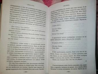 Лайза Лутц: Беглянка