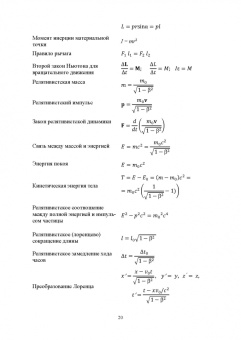 Кудин, Бурдуковская, Дунаев: Физика (в вопросах и задачах). СПО