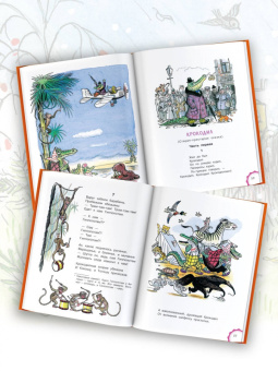 Корней Чуковский: Сказки дедушки Корнея