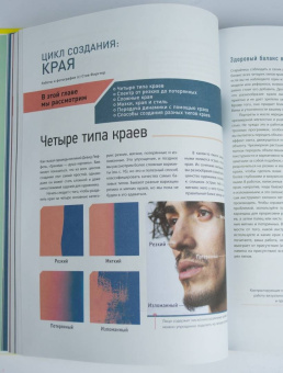 Димова, Флорентино, Форстер: Портрет. Базовый курс по рисованию людей. Основы рисунка и поиски своего стиля