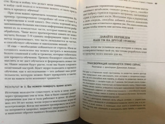 Джим Кэрол: Туман в голове. Как укрепить память, развить концентрацию и мышление