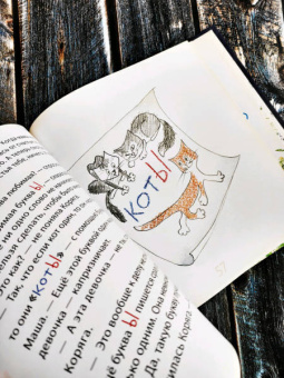 Елена Хаецкая: К - значит Друг