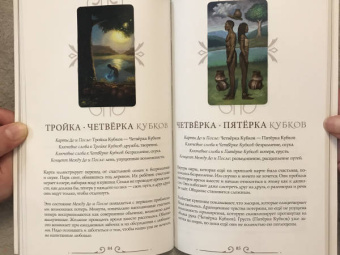Джанин Уортингтон: Таро Между До и После
