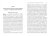 Литвин, Гаспарян, Марков: Трансцендентность и нарратив в становлении моделей историзма