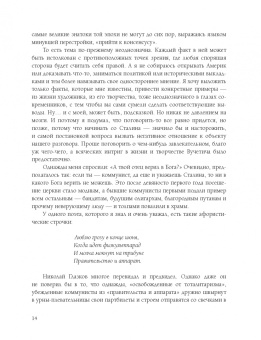 Виктор Вучетич: Вучетич. Скульптор эпохи