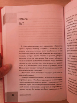 Татьяна Цветкова: Как пережить первые годы брака. Советы неопытной жены
