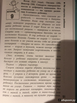 Валентина Паевская: Я плохая мама? Как воспитать ребенка, не имея на это времени