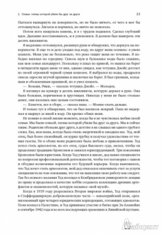 Ричард Брэнсон: Теряя невинность. Как я построил бизнес, делая все по-своему и получая удовольствие от жизни