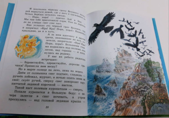 Виталий Бианки: Сказки о солнечных зайчиках