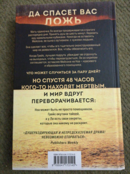 Риа Фрай: Потому что ты мой