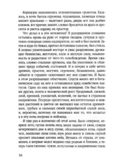 Воронский, Мызгин: Мой 1905. Воспоминания большевиков-экспроприаторов