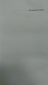 Сара Пирс: Скала Жнеца