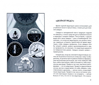 Вишнудевананда Свами: Типы существ и их характеристики. Практика медитации