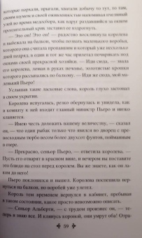 Александр Дюма: Сказки Арамиса