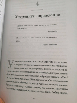 Мари Форлео: Все достижимо. Стать лучшей, найти любовь, добиться успеха