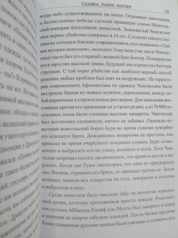 Рафаэль Гусейнов: Дорога на эшафот. Смертная казнь от Средневековья до наших дней