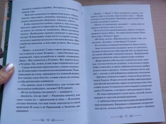 Марина Суржевская: Двериндариум. Мертвое
