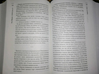 Кэсс Морган: Сотня. Сотня. День 21. Возвращение домой. Восстание