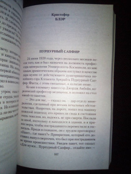 Кип, Уортон, Несбит: Мистические истории. Абсолютное зло