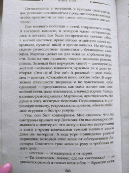 Анна Рэй: Ассистент для темного