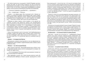 Манучер Парвин: Из серого. Концерт для нейронов и синапсов