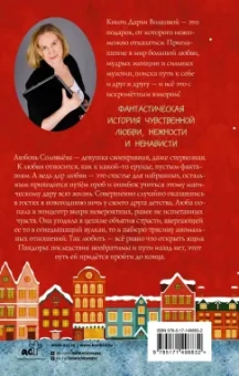Дарья Волкова: Мандаринка на Новый год