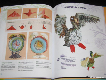 Серова, Серов: Фигурки из бумаги. Модульное оригами