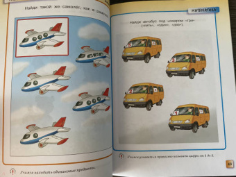 Ольга Земцова: Грамотейка. Интеллектуальное развитие детей 3-4 лет