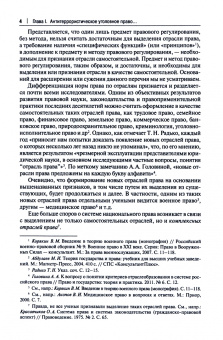 Самвел Кочои: Антитеррористическое уголовное право. Монография