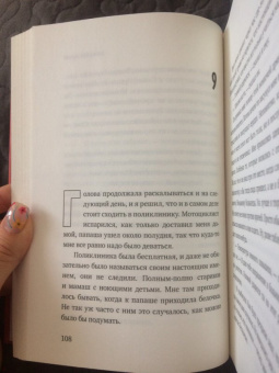 Сьюзан Хинтон: Бойцовые рыбки