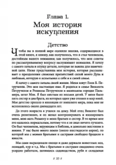 Енох Петручелли: Черная ведьма. Гримуар демонического языка