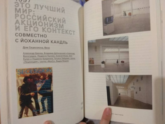 Иосиф Бакштейн: Статьи и диалоги