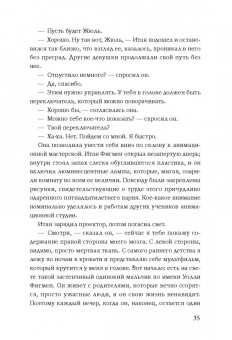 Мег Вулицер: Исключительные