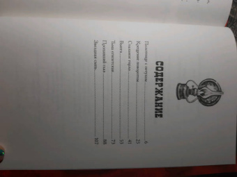 Михаил Булгаков: Записки юного врача