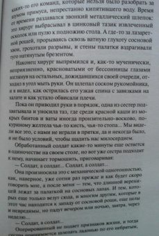 Евгений Носов: В чистом поле, за проселком...