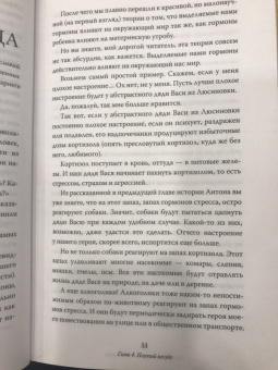 Павел Евдокименко: Не навреди сам себе, или Правила успешной здоровой жизни