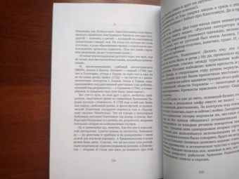 Самуил Лурье: Химеры