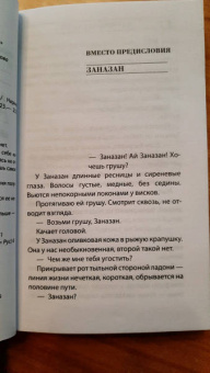 Наринэ Абгарян: Дальше жить