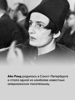Рэнд Айн: Источник.(комп.из 2-х кн.)