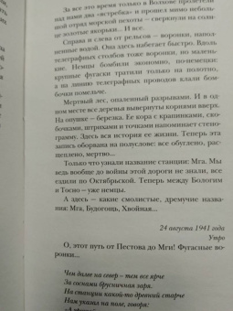 Вера Инбер: Почти три года. Ленинградский дневник