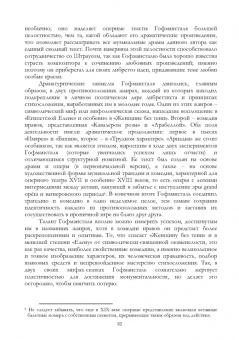 Димитрин, Оден, Стеценко: Либреттология. Восьмая нота в гамме. Сборник статей. Учебное пособие