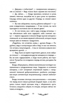 Саша Готти: Хроники Темного Универа. Древние