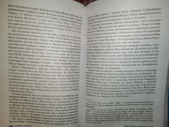 Джейсон Мосберг: Моя грязная Калифорния