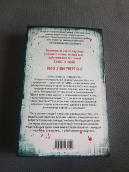 Джон Маррс: The One. Единственный